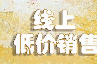 马祖拉谈险胜：并没有掉以轻心 但灰熊确实打得比我们更努力